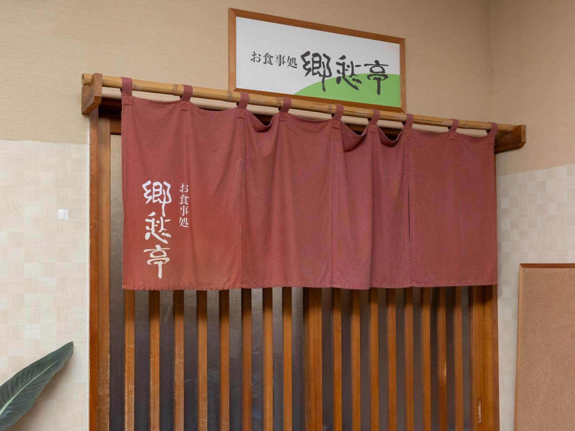Tabist Hachi No Oyado Numadate Heights Одате Екстер'єр фото